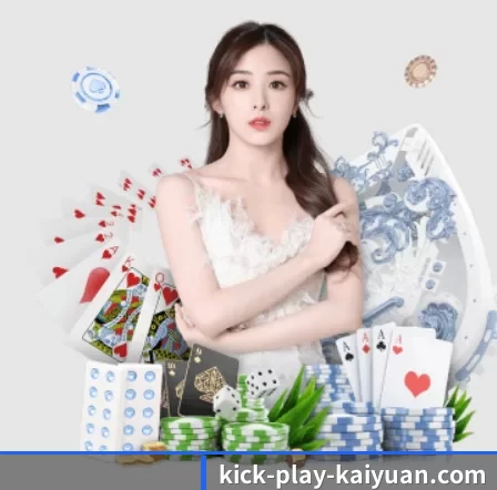 开元体育 APP 界面